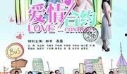 爱情合约全集在线观看,全集剧情揭秘，浪漫爱情故事在线观看指南